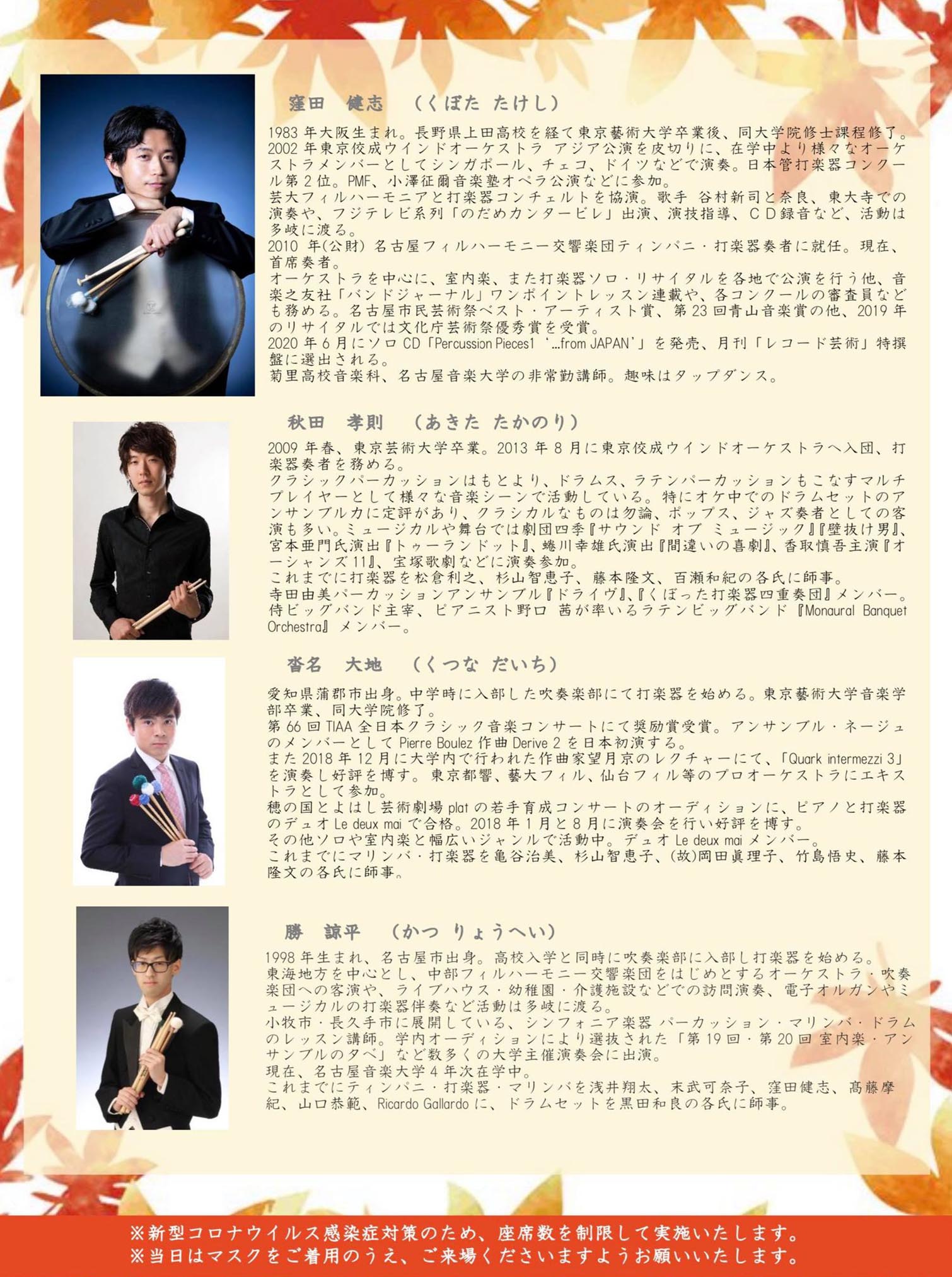 窪田健志コンサート