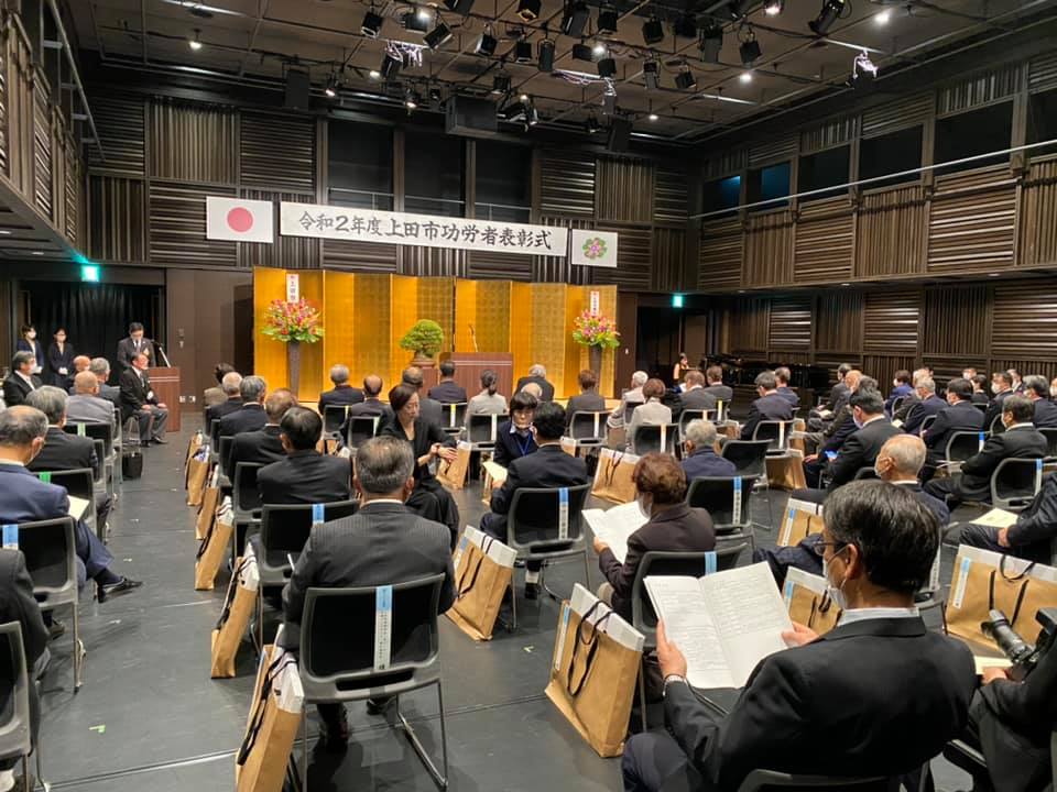 上田市功労者表彰式