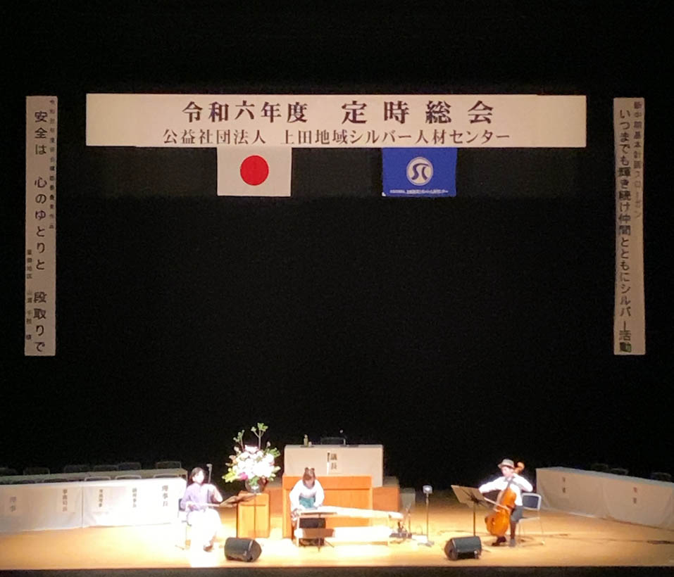 箏・二胡・チェロユニット「彩響」コンサート