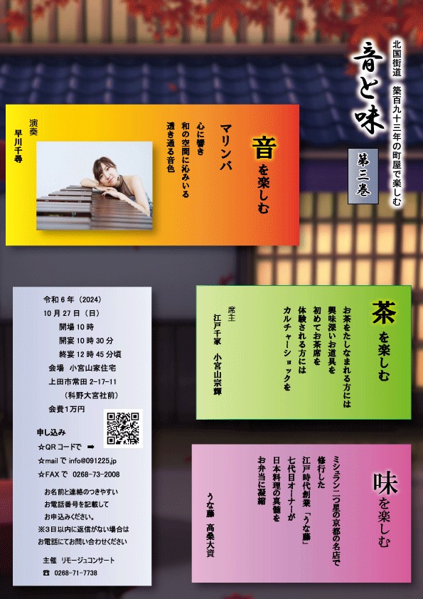 U演奏家協会定期公演