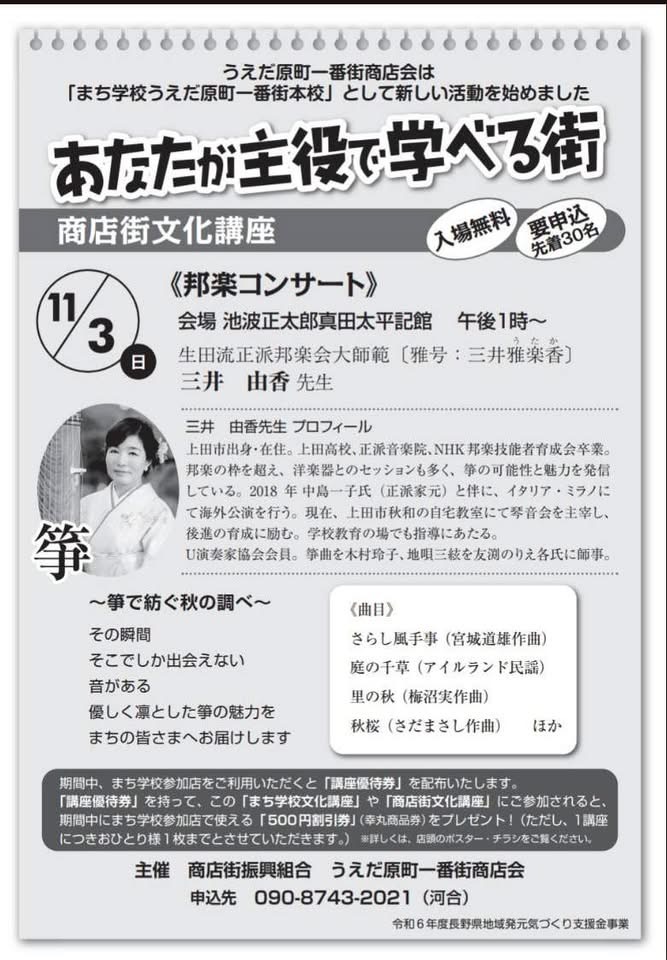 U演奏家協会定期公演