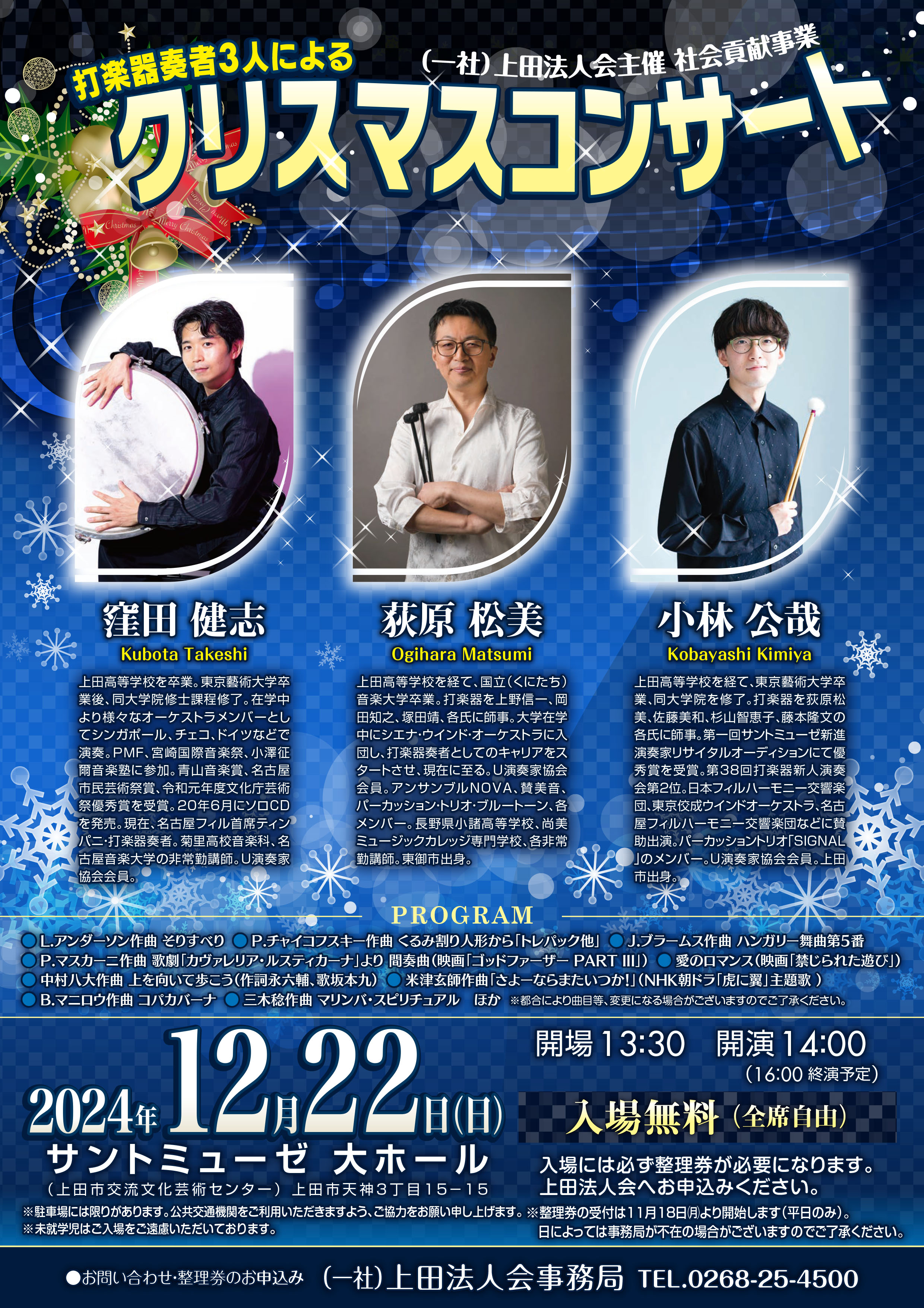 Limoges Concerts Ltd