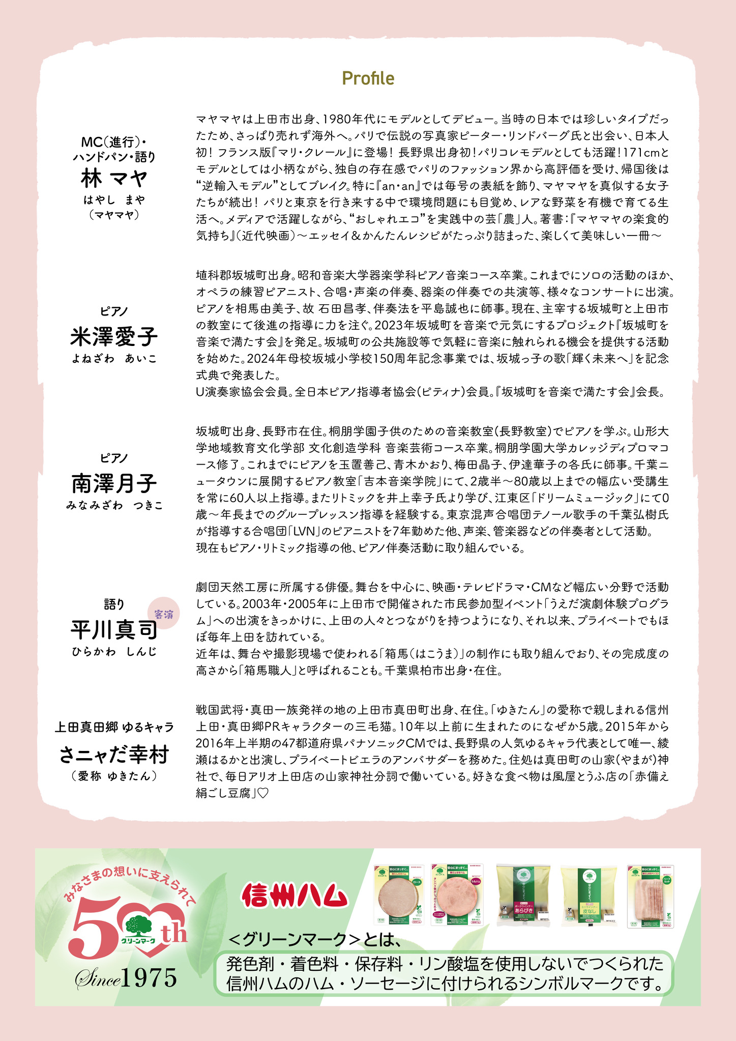 ゼロ歳から116歳までのコンサート