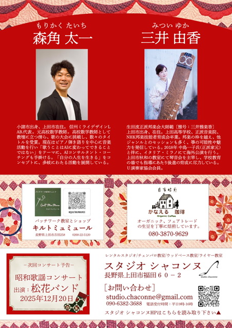 広がる音の景色